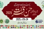 The International Qirat Competition 2025 in Pakistan